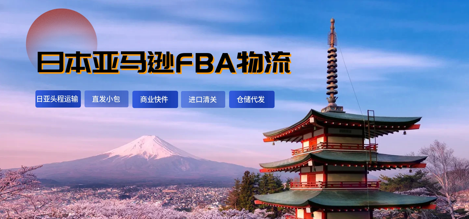 通栏图片